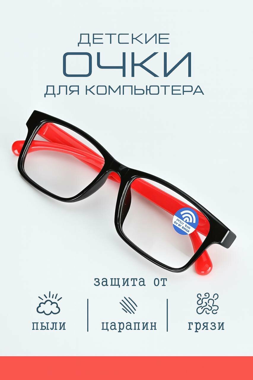 Оправа для детских очков с защитой от синего света — лёгкая, прочная и стильная модель