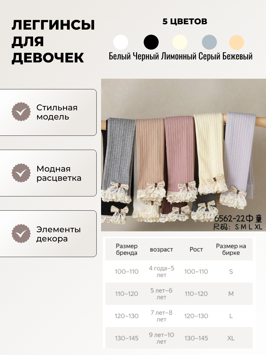 Легинсы Легинсы