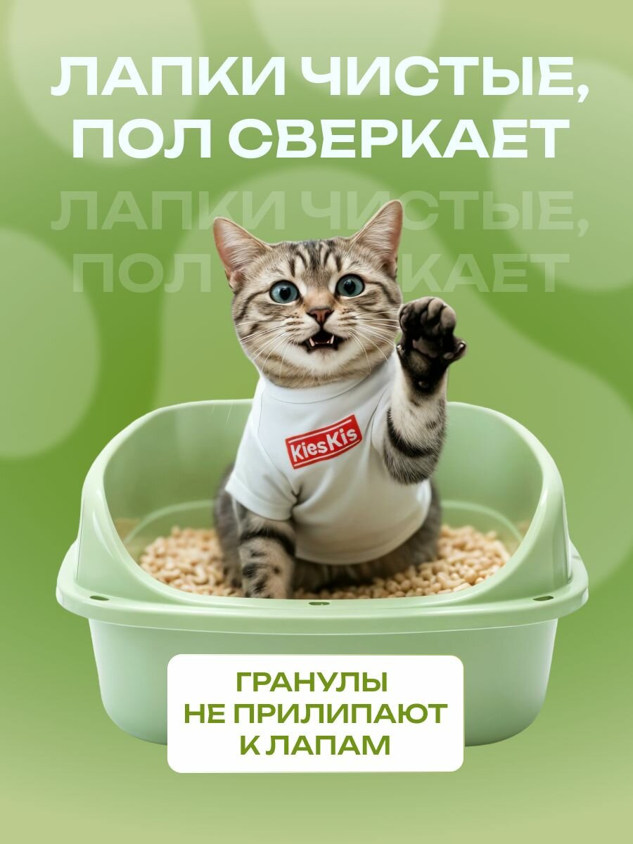 Наполнитель для кошачьего туалета комкующийся тофу KiesKis 13,2л — фото 1