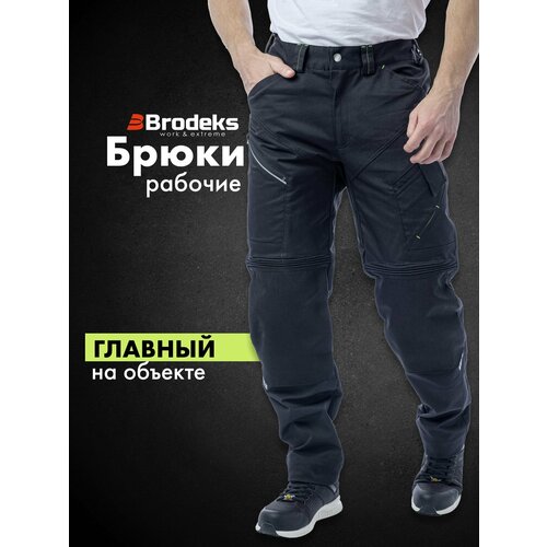 фото Брюки рабочие мужские, спецодежда итр для профи, brodeks ks305