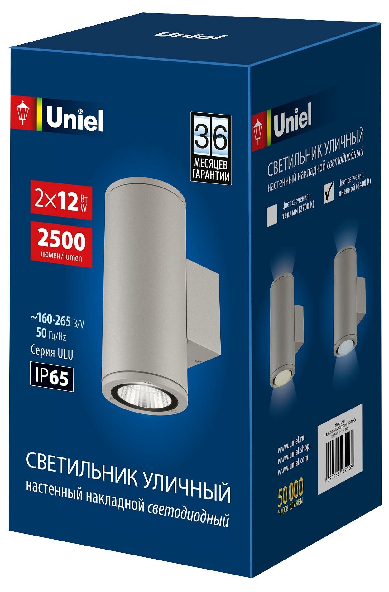 Светильник на штанге Uniel ULU-S UL-00011085, современный стиль