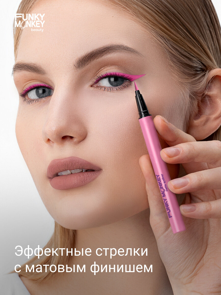 Funky Monkey Маркер для глаз матовый Matte eyeliner тон 03 розовый — фото 1