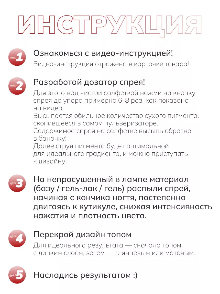 Сухой спрей для градиента ногтей блестки 25 — фото 1