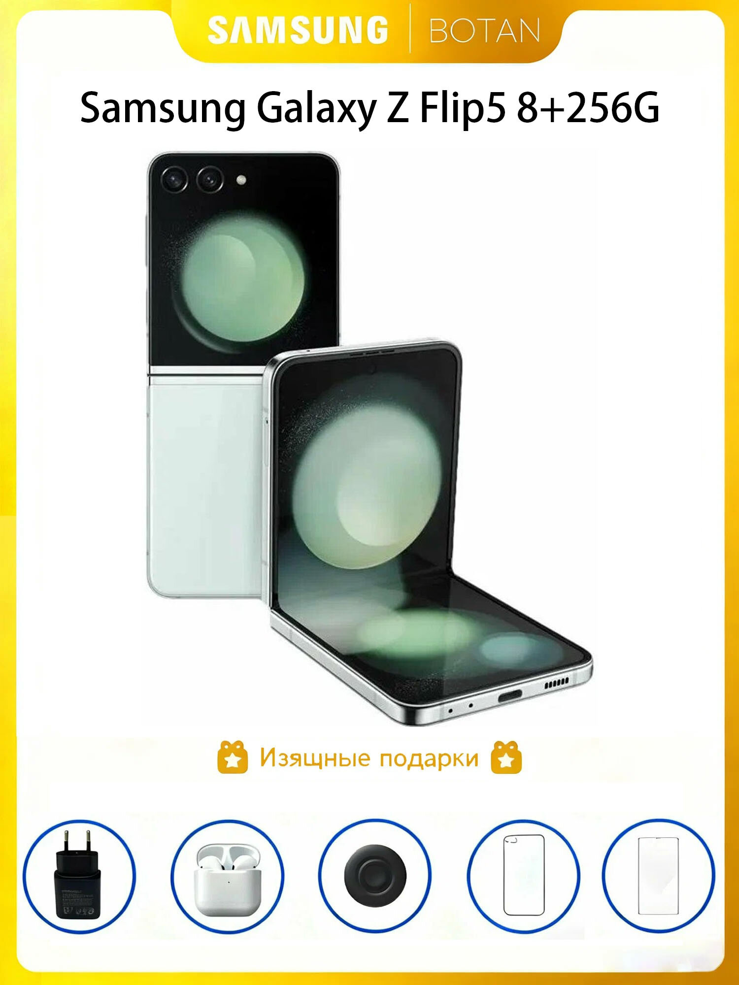 Смартфон Samsung "Galaxy Z Flip5", 12+10 Мп, 8ГБ/256ГБ, складной