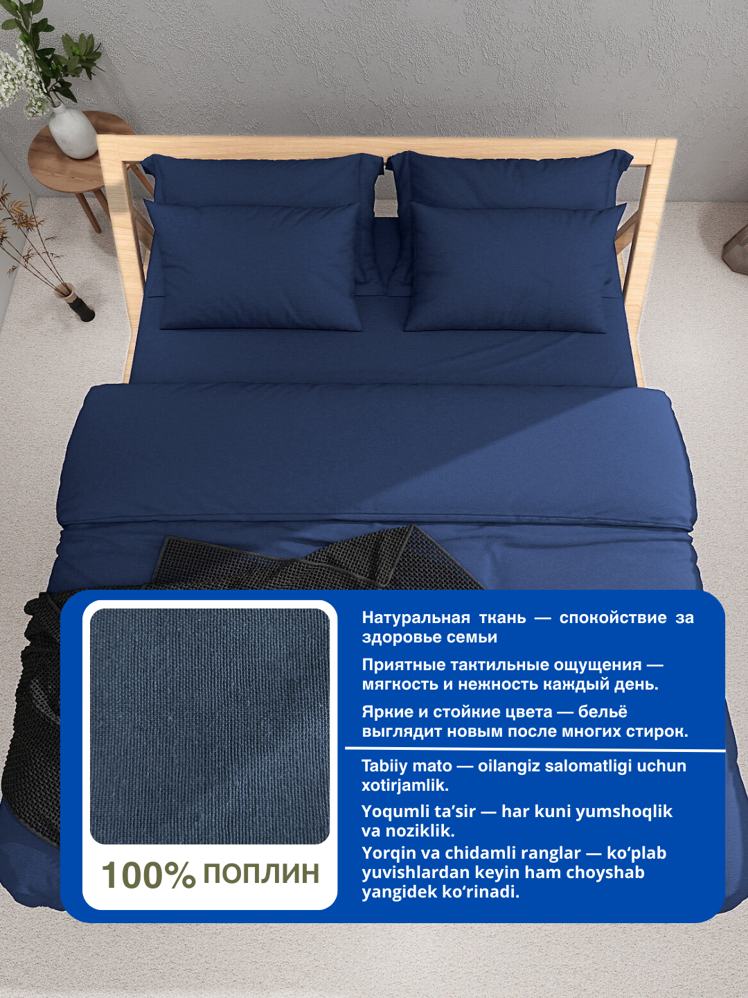 Комплект постельного белья "Поплин" 100%, хлопок, евро — фото 1