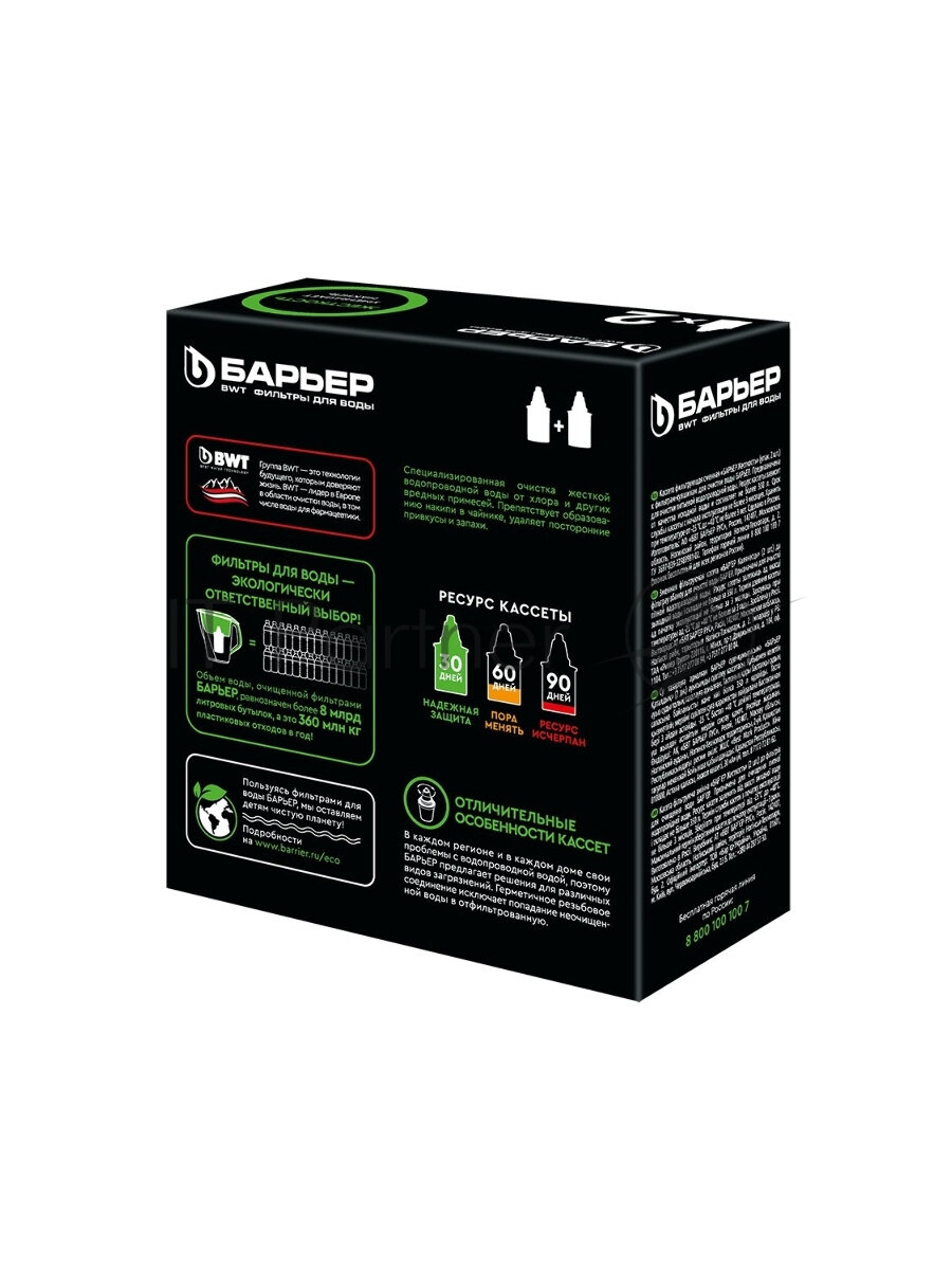 Картридж Барьер Барьер-6 х 2 шт — фото 1