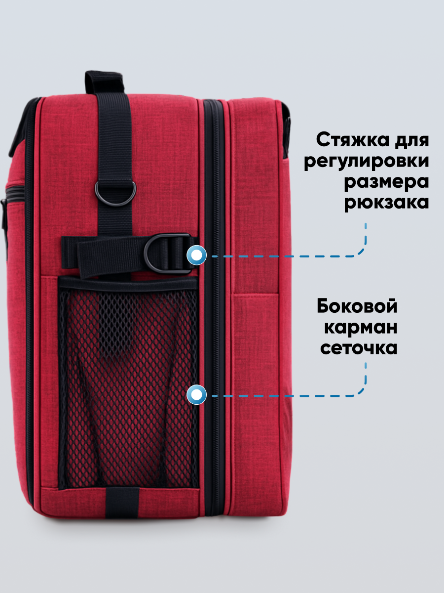 Сумка для ручной клади Рюкзак-трансформер Pobedabags Scarlet Base 36х30х27/20 — фото 1