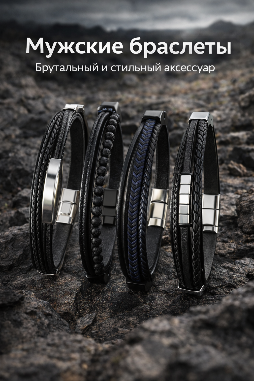 Жесткий браслет