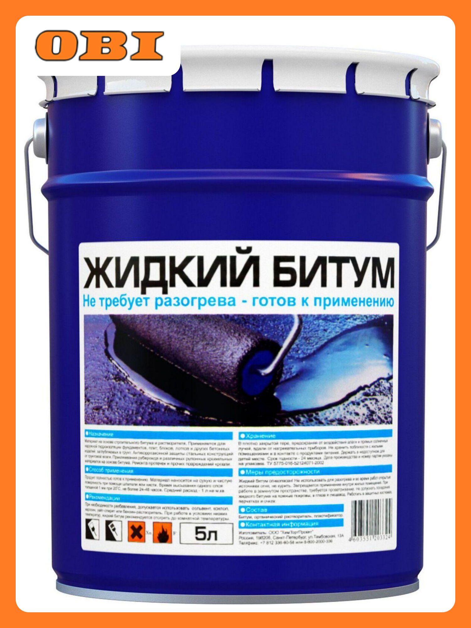 Жидкий битум Bitumast 5 л