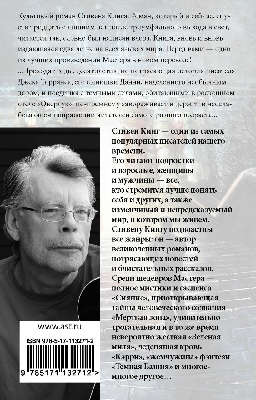 Сияние — фото 1