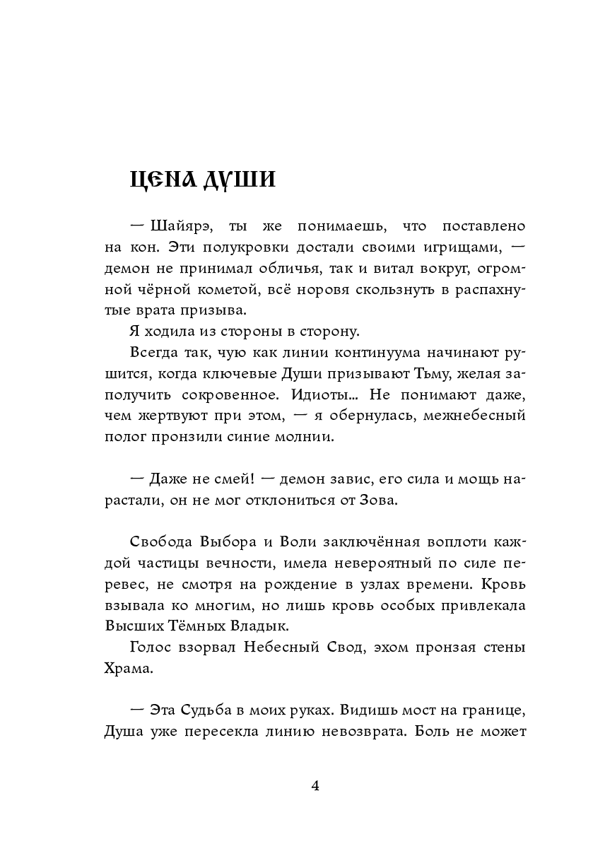 Горизонт Вечности — фото 1