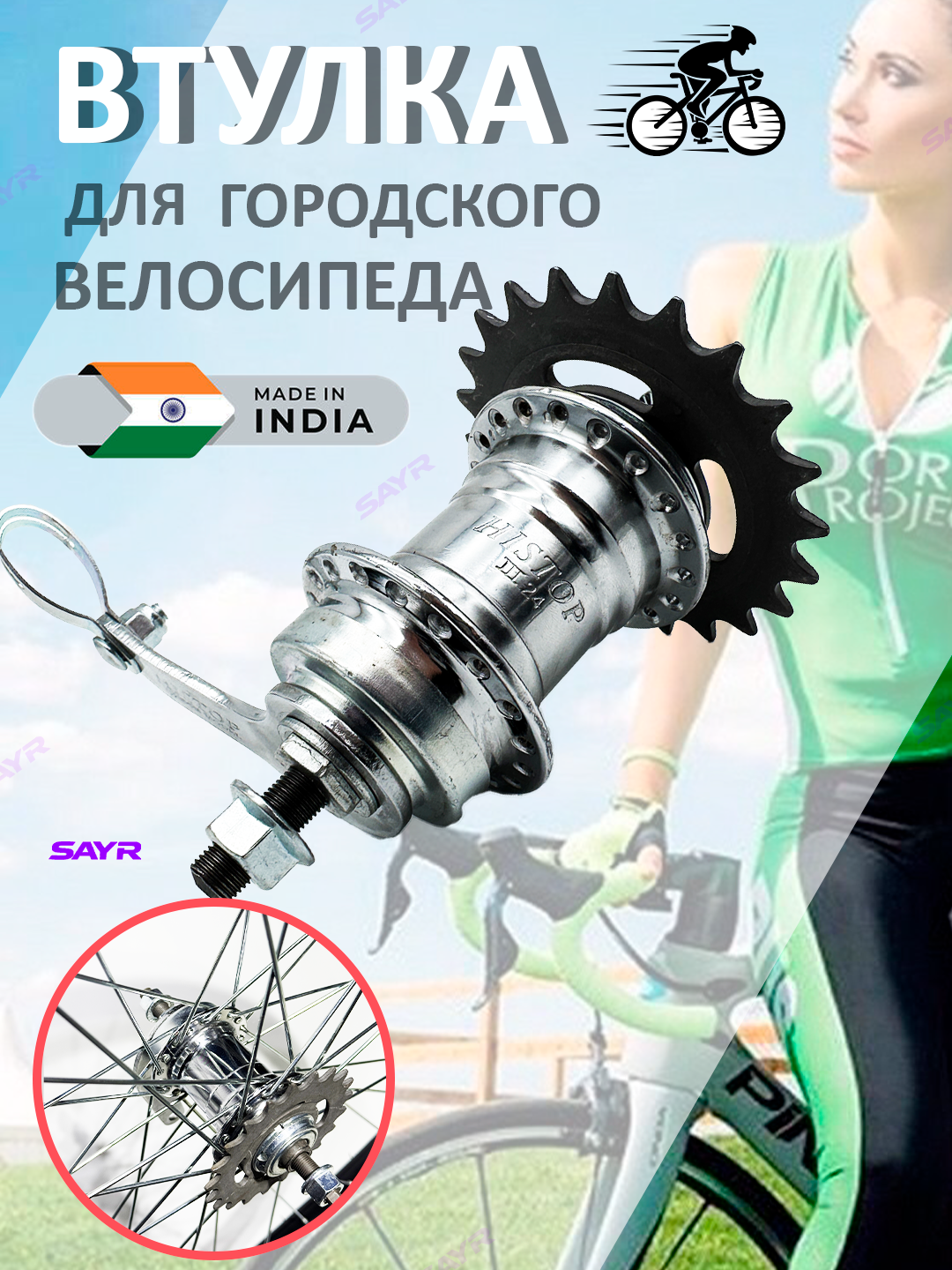 Втулка для велосипеда, задняя, металл, для городского использования