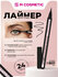 Карандаш-лайнер Maybelline Hyper Easy, для глаз, 1 мл, водостойкий