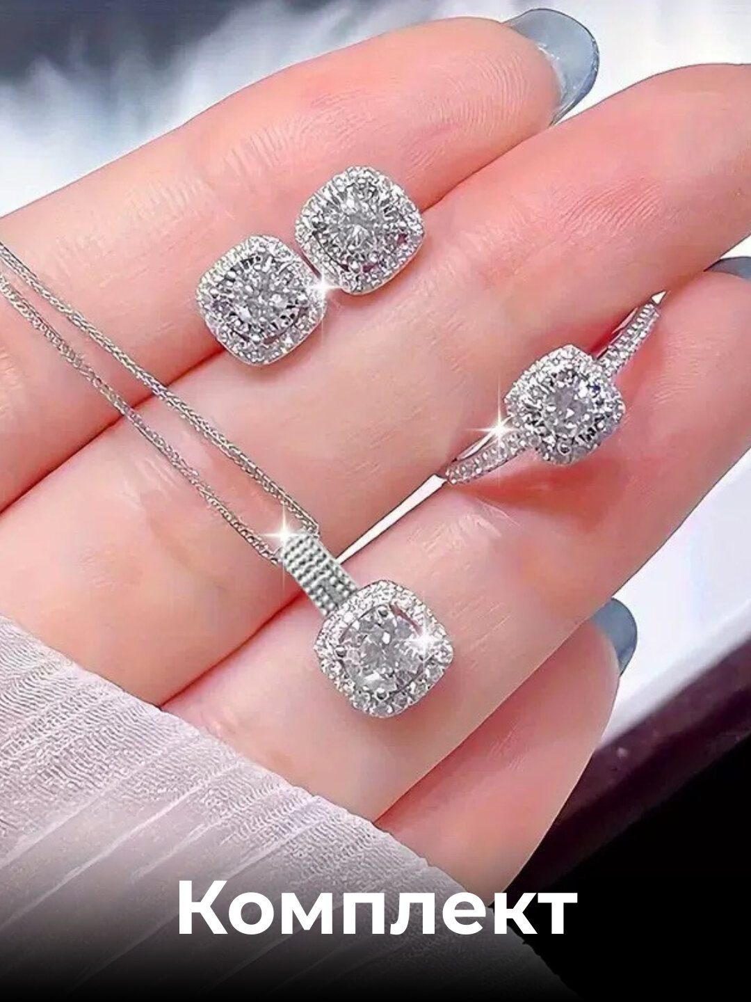 Комплект бижутерии