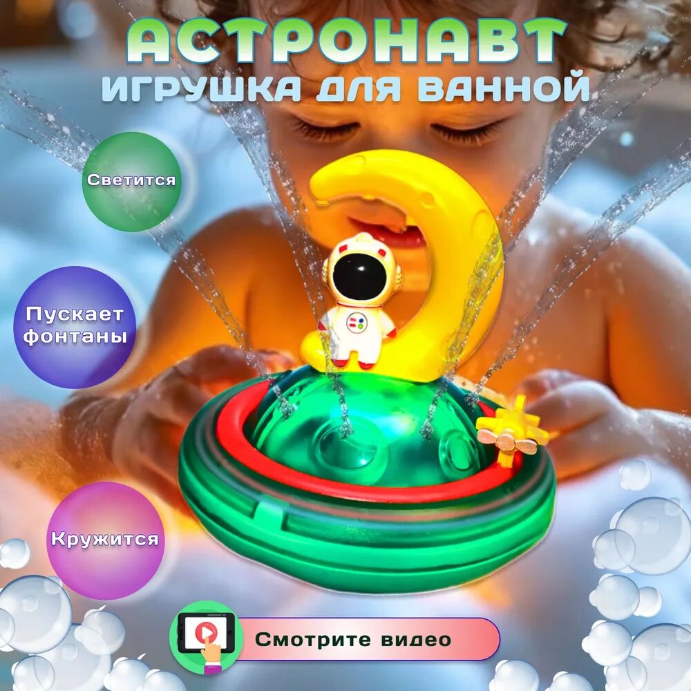 Игрушка для ванной, развивающая игрушка для детей, безопасная и увлекательная игра для весёлого времяпрепровождения