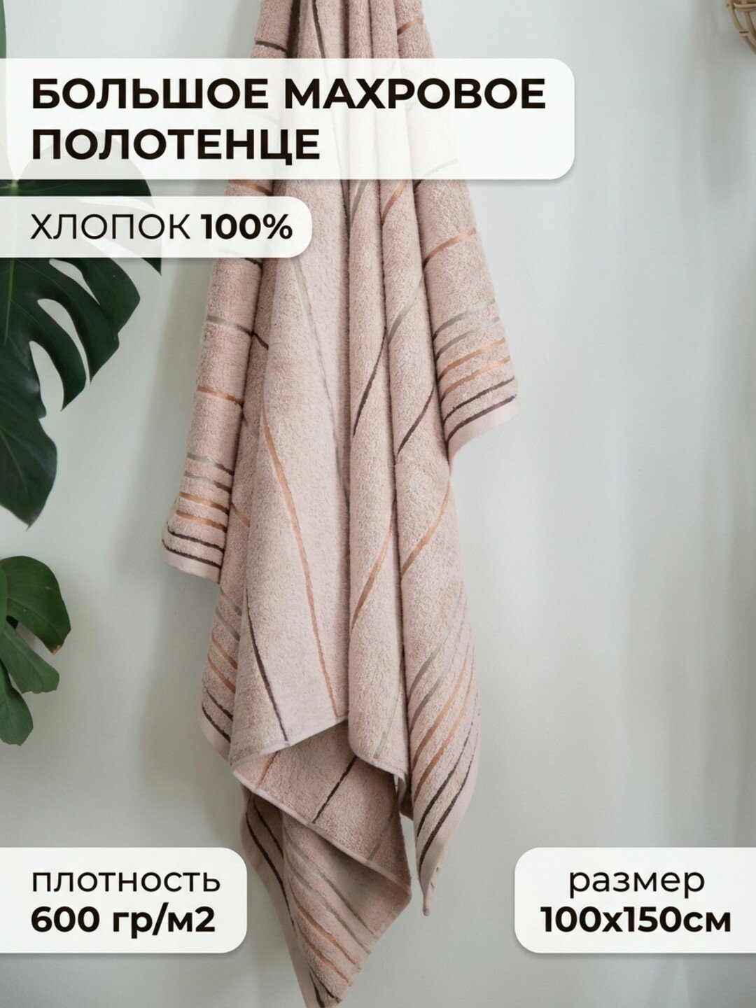 Havana — Большое махровое полотенце 100×150 из длинноволокнистого хлопка ZIP-пакет