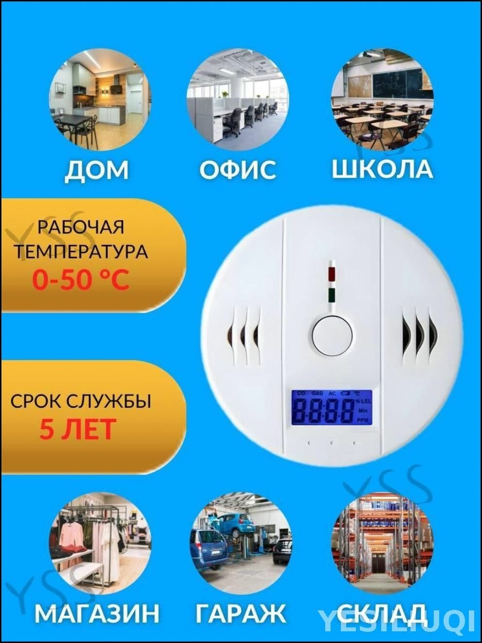 Датчик газа — фото 1