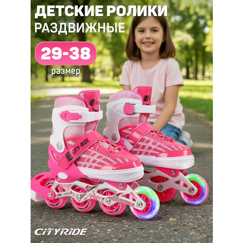 Роликовые коньки детские ТМ CITY-RIDE, PU колеса, первое колесо светится, подшипники ABEC 7, размер М (34-38), раздвижные, JB8800080/M(34-38)