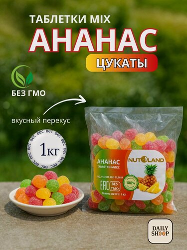 Изображение товара Цукаты DailyFrend "Ананас", из кусочков натурального ананаса, не содержат ГМО