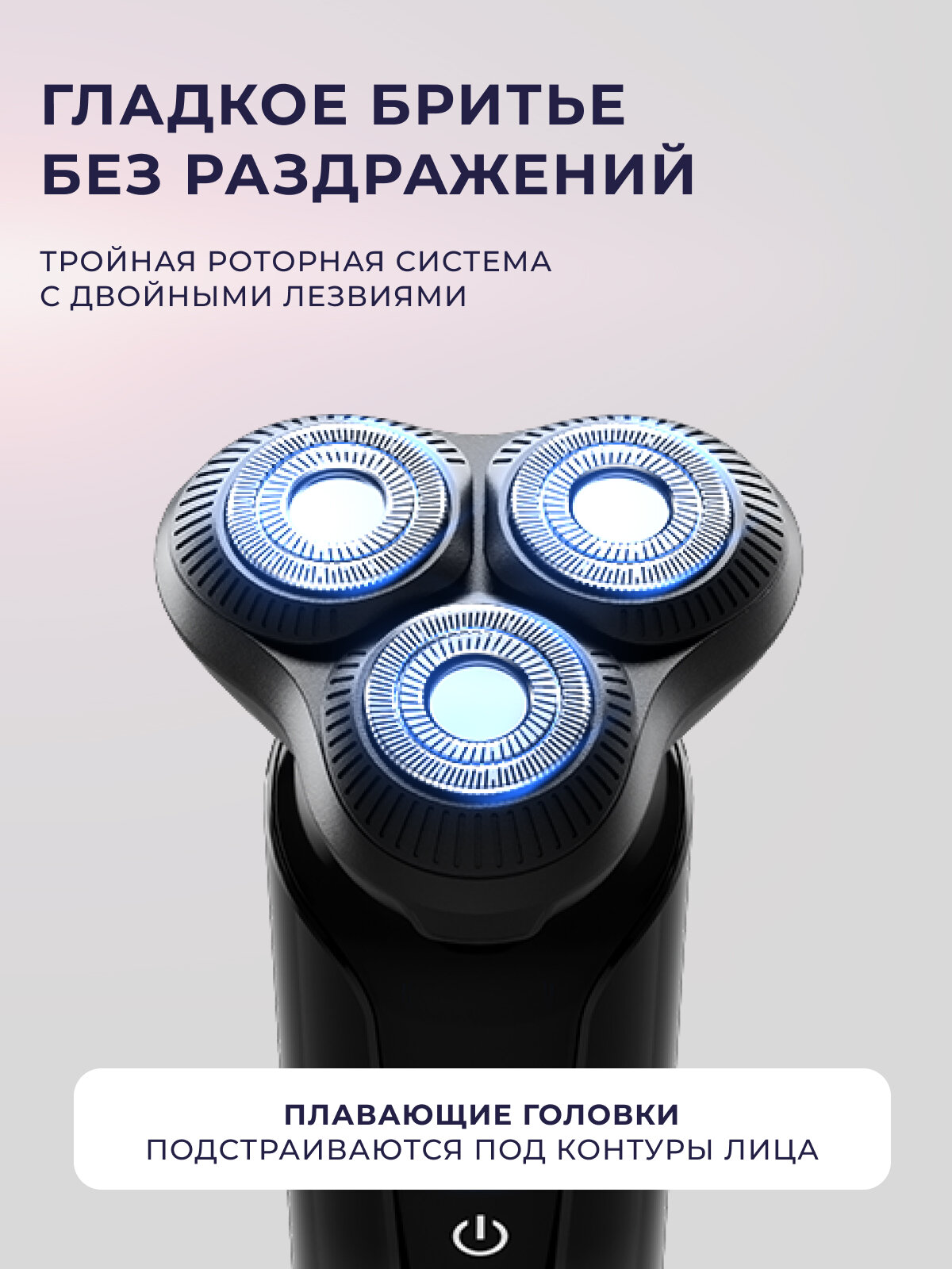 Аккумуляторная бритва GALAXY LINE GL4277, черная, сталь, роторная, IPX6, 3 плавающих головки — фото 1