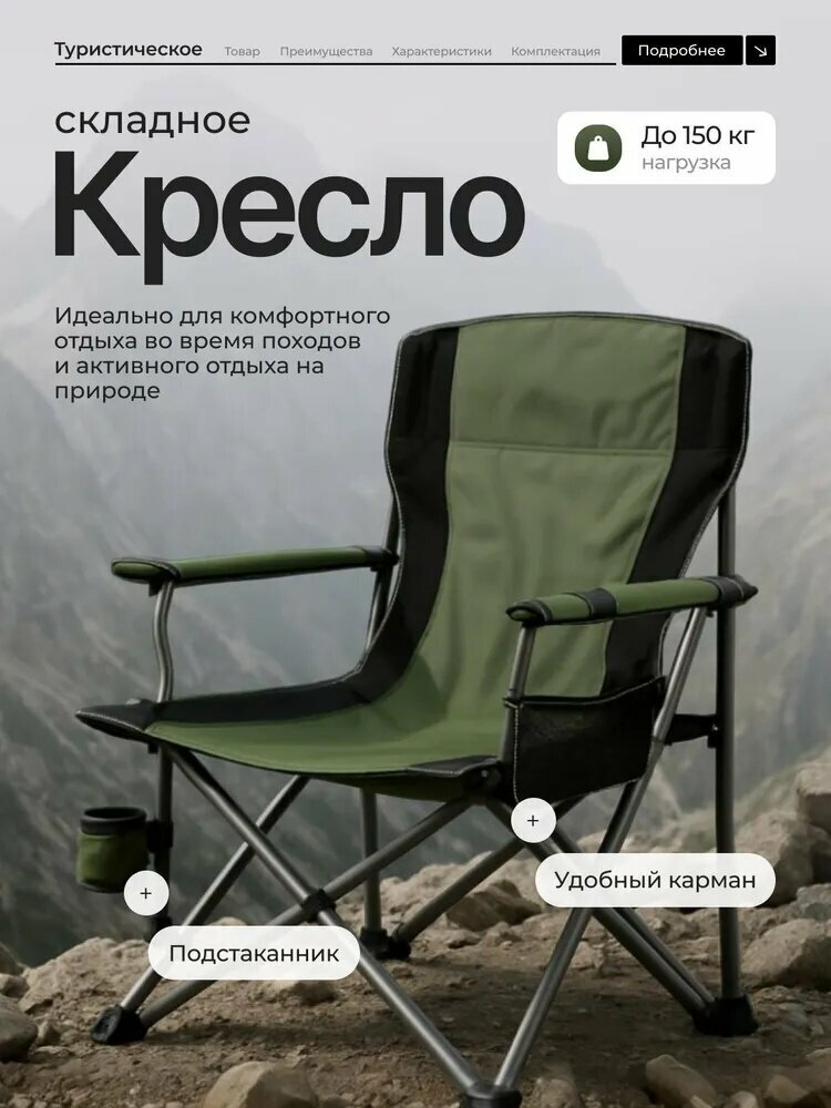 Складное кресло-шезлонг с подстаканником и кармашком, компактный стул для дачи и дома