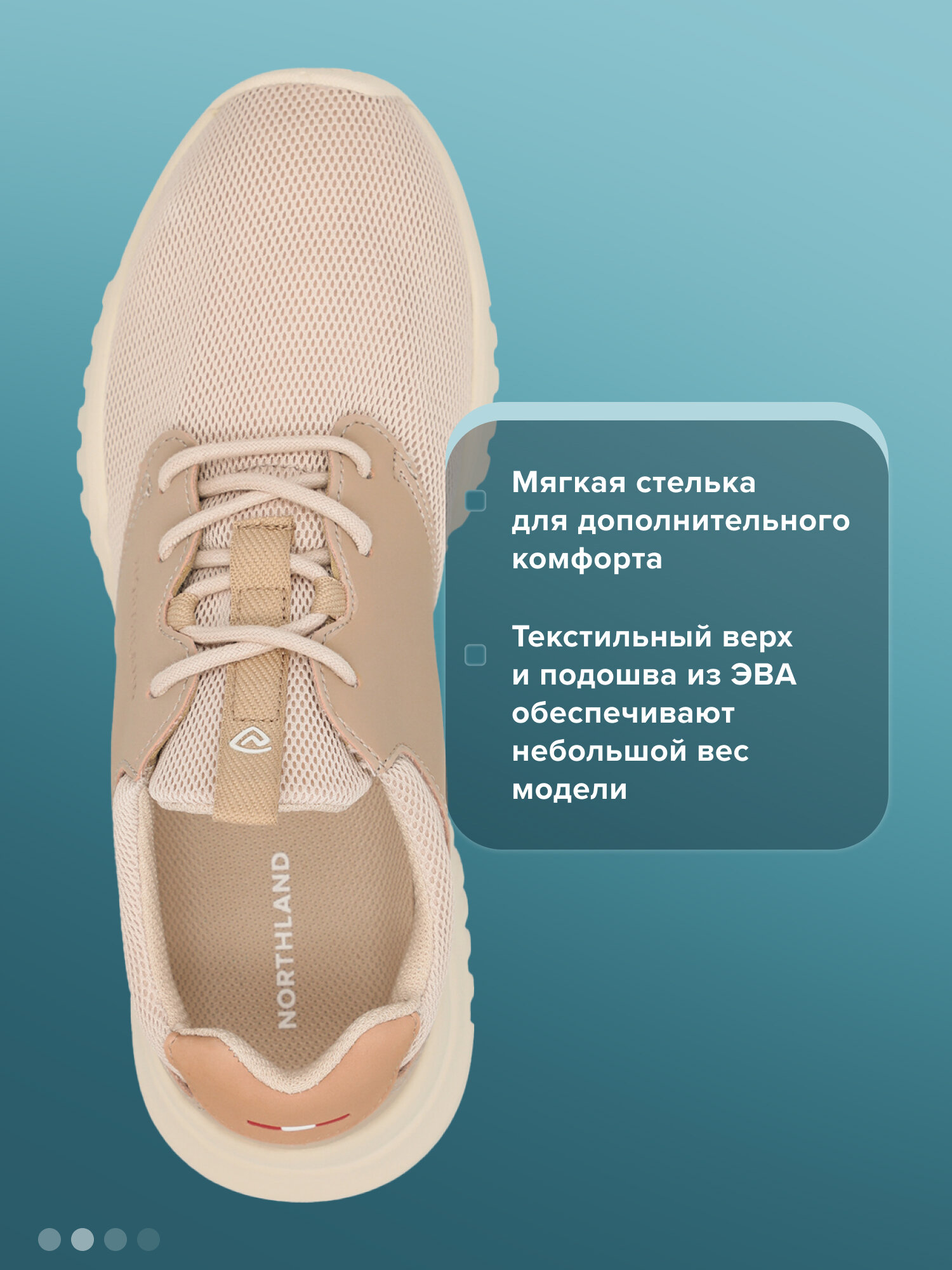 Кроссовки Northland, размер 40, бежевый — фото 1