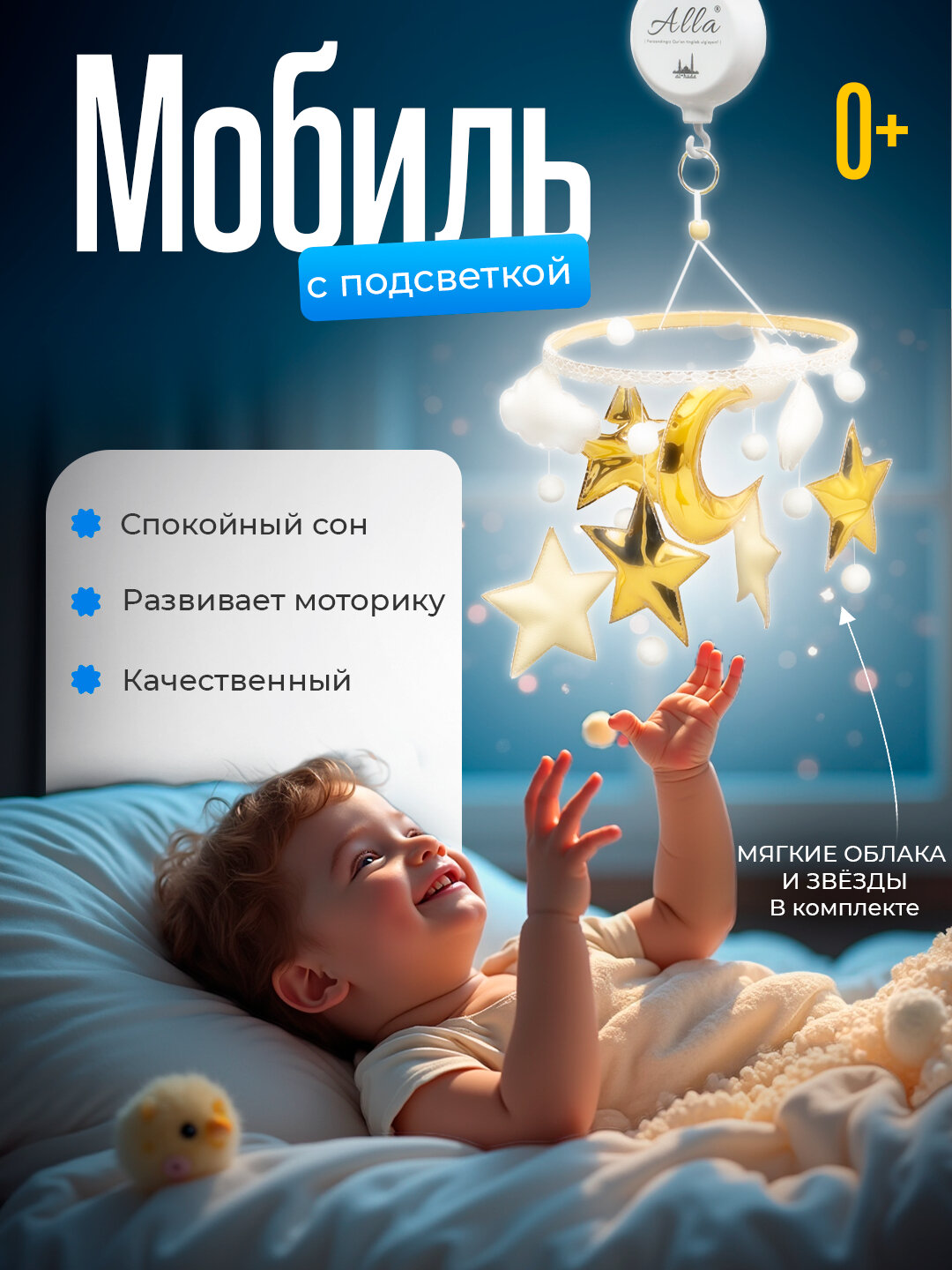 Аль-Худа Колыбельная сборник Сур и Аятов, алла, алля, качели для сна, сон мылыша и детей