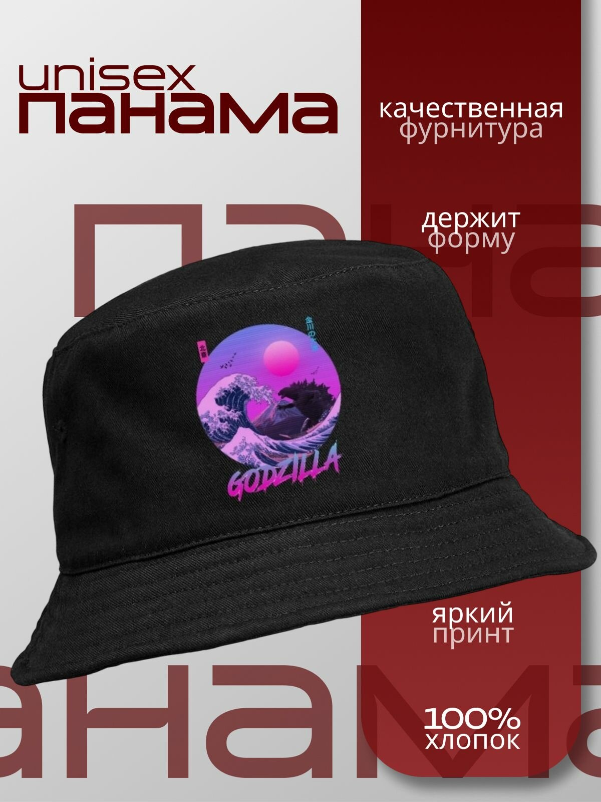Панама Годзилла (Godzilla) черная №3