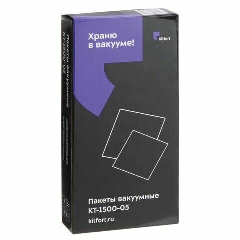2 шт. Пакеты для вакууматора универсальные размер 28х40 см, Комплект 20 штук, 1500-05, КТ-1500-05