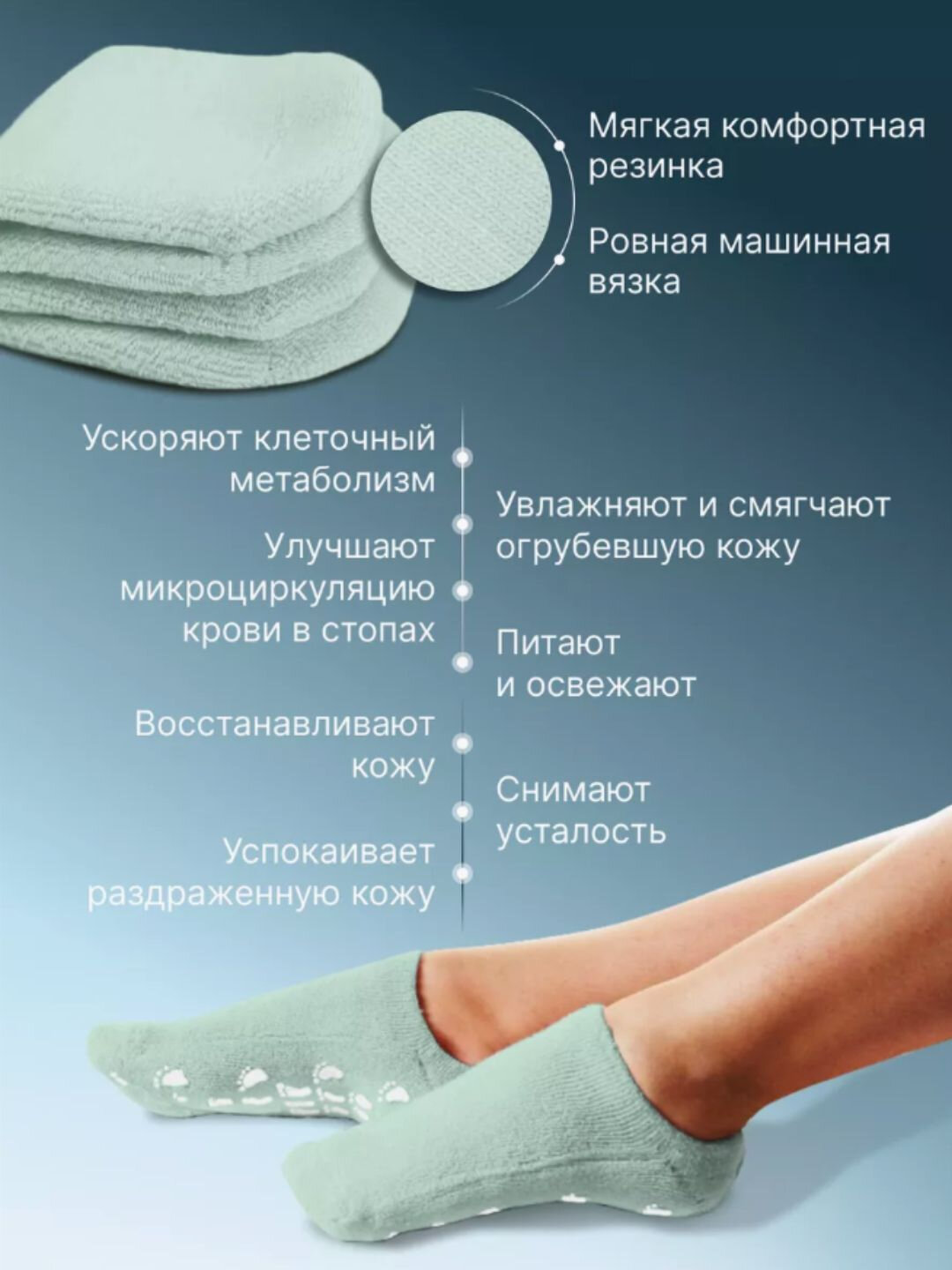 Spa Gel Socks, увлажняющие гелевые носочки для стоп против сухости и трещин