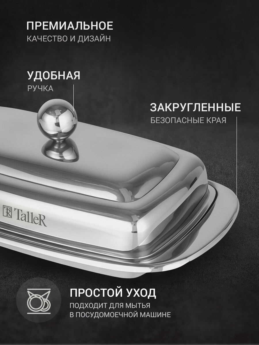 Масленка для хранения сливочного масла TalleR TR-61216 "Холли", с крышкой — фото 1