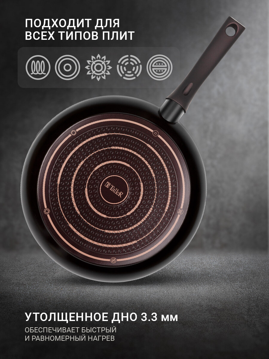 Сковорода TalleR TR-44099 Аспайр 28 см, из кованого алюминия с антипригарным покрытием — фото 1