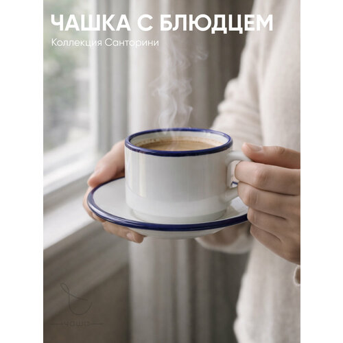Чашка с блюдцем 1 пара Chasha