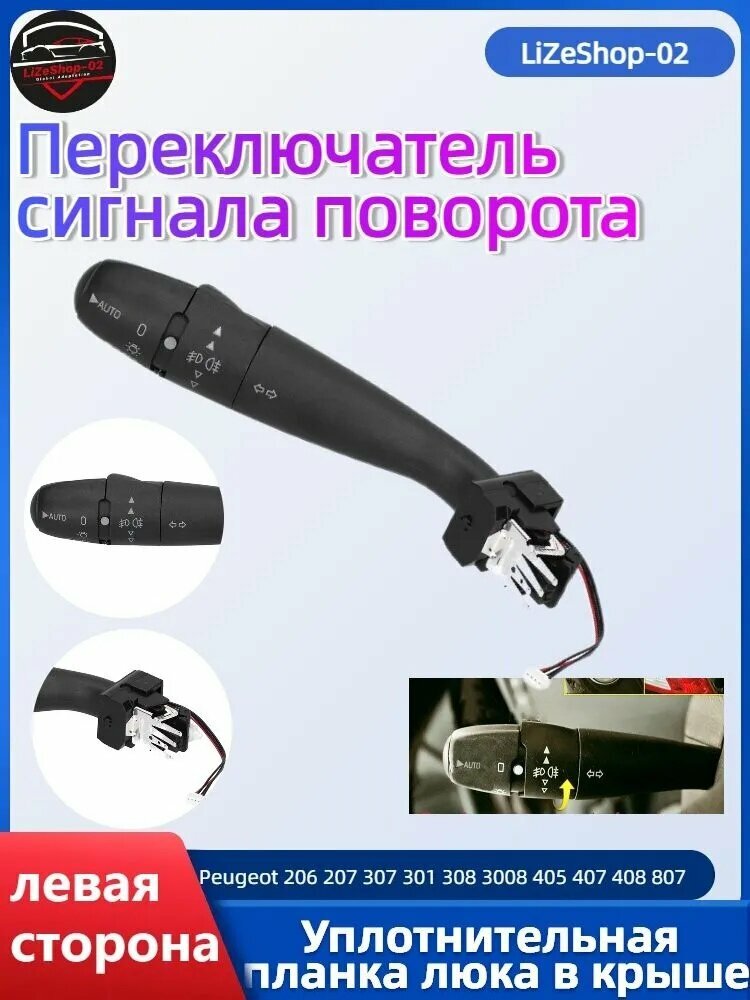 Вставка мультируля арт. 1616210204211