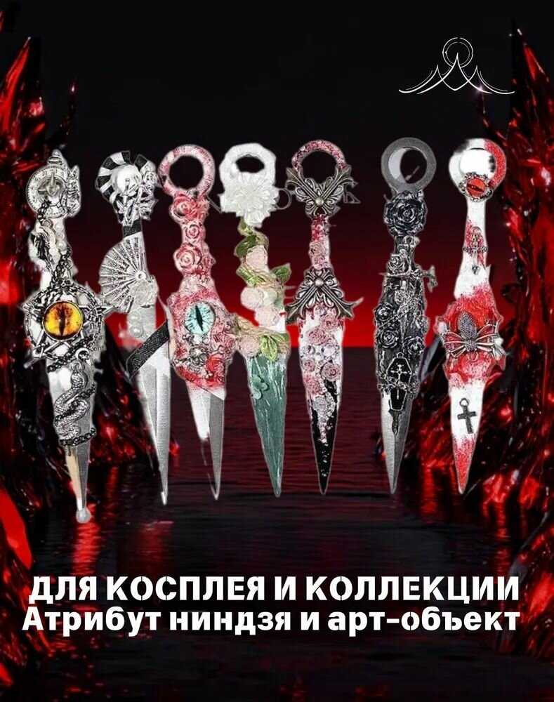 Сувенирный нож-кунай ручной работы в готическом стилеСувенирный нож-кунай ручной работы в готическом стиле