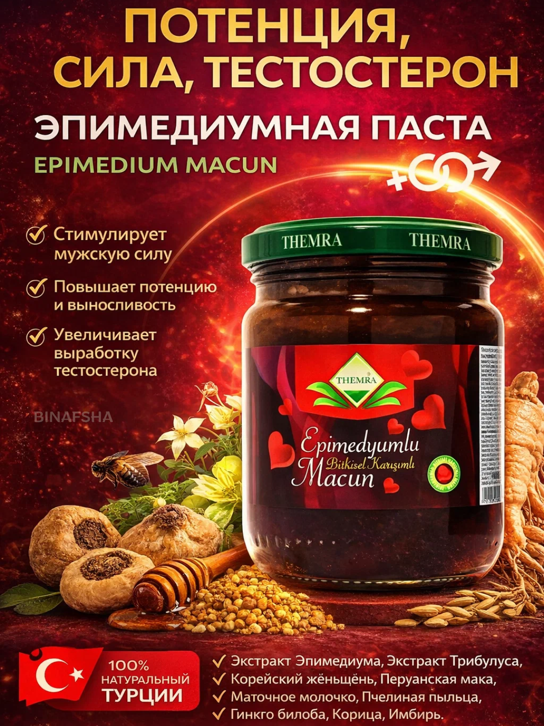 Эпимедиумная паста для здоровья мужчин и женщин Themra Epimedyumlu macun, 240 г