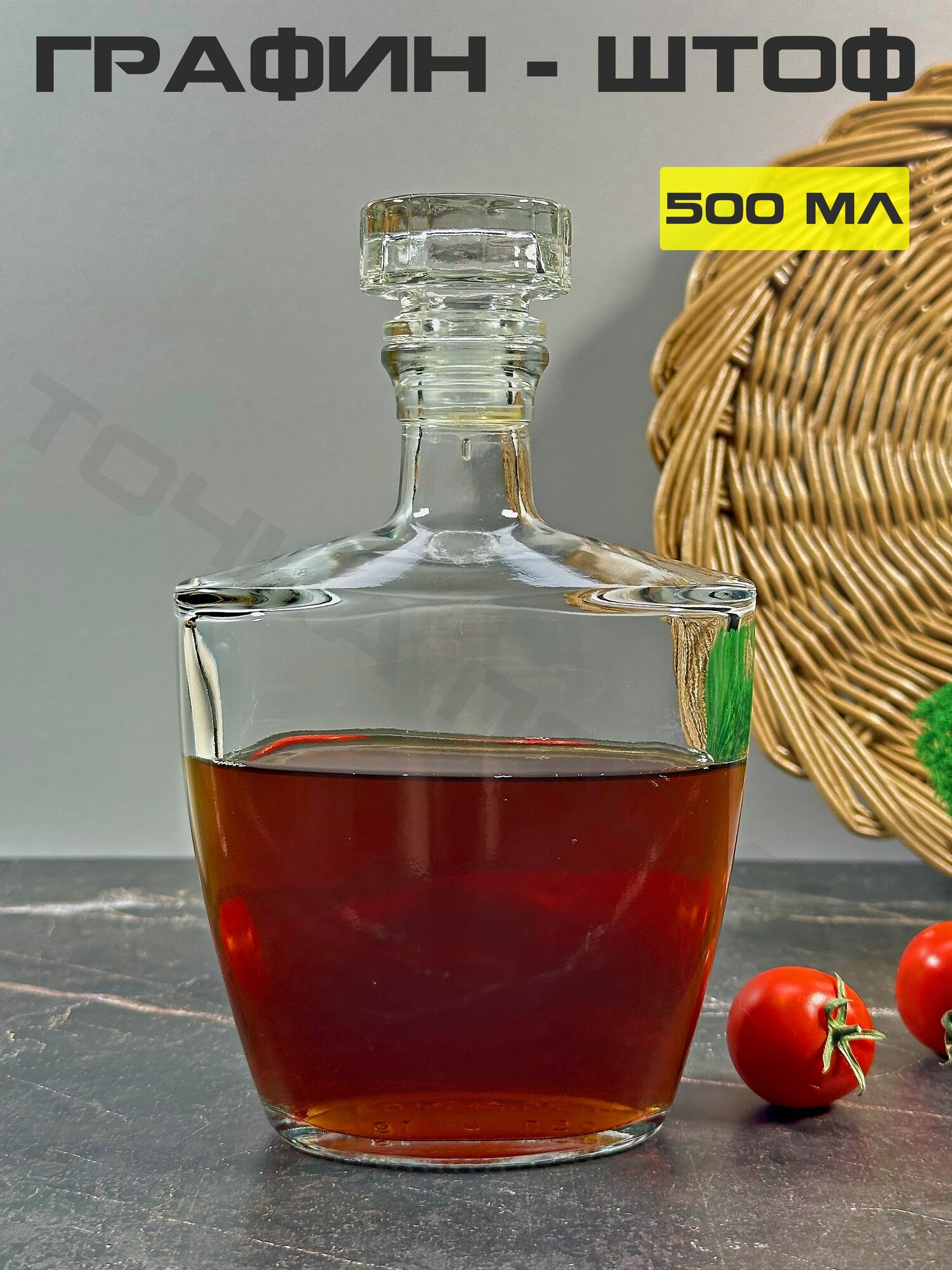 Штоф - графин "Легион", стек. с пробкой 500 мл. — фото 1