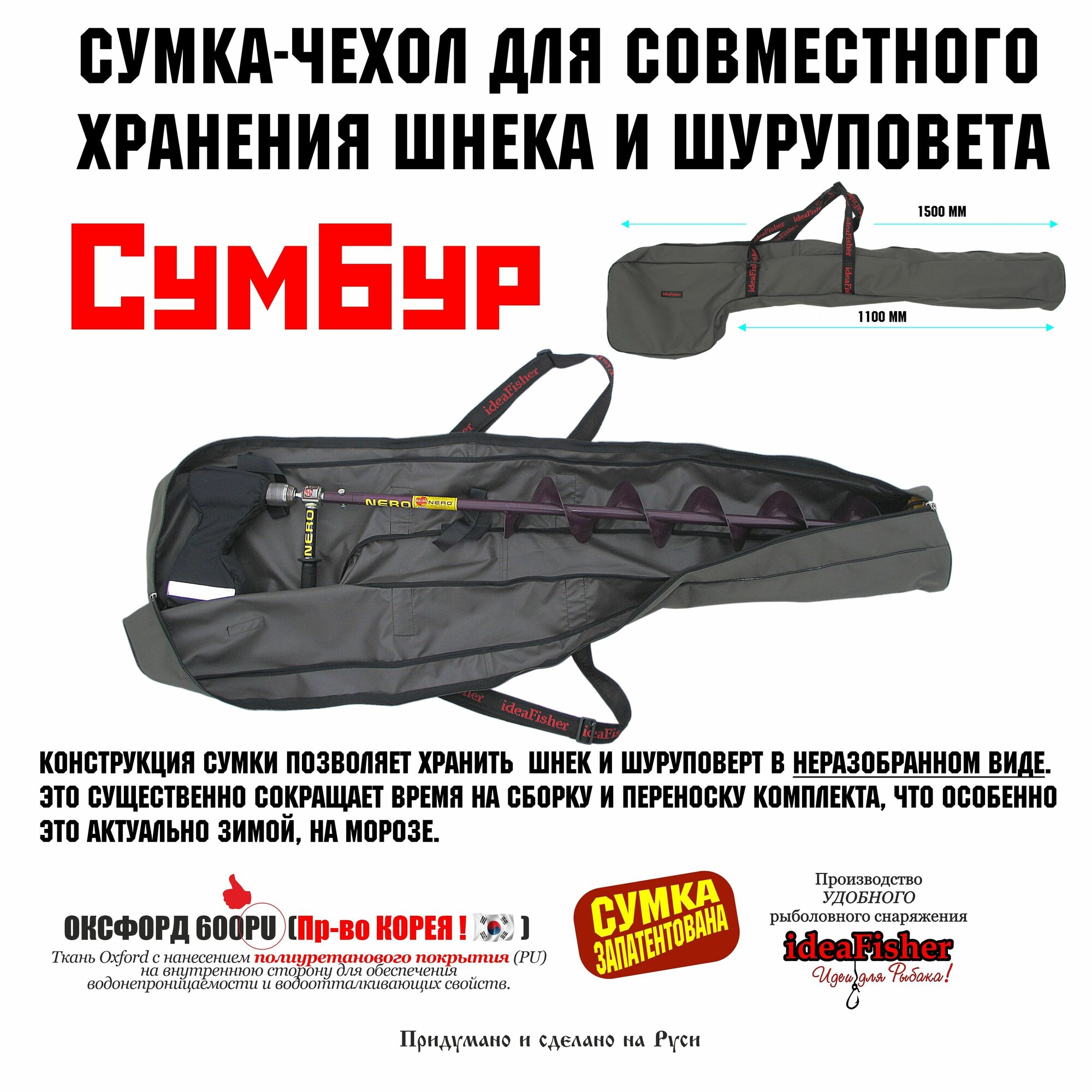СумБур ideaFisher Чехол для хранения шнека и шуруповерта Олива