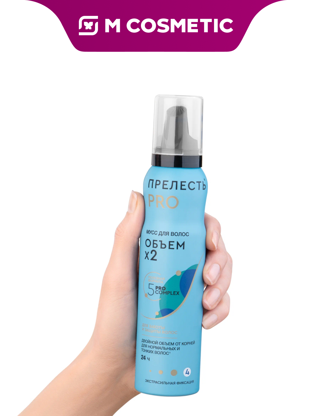 Мусс Прелесть Professional ЭСФ Объем, для волос, фиксация, объем и контроль укладки, 160 мл