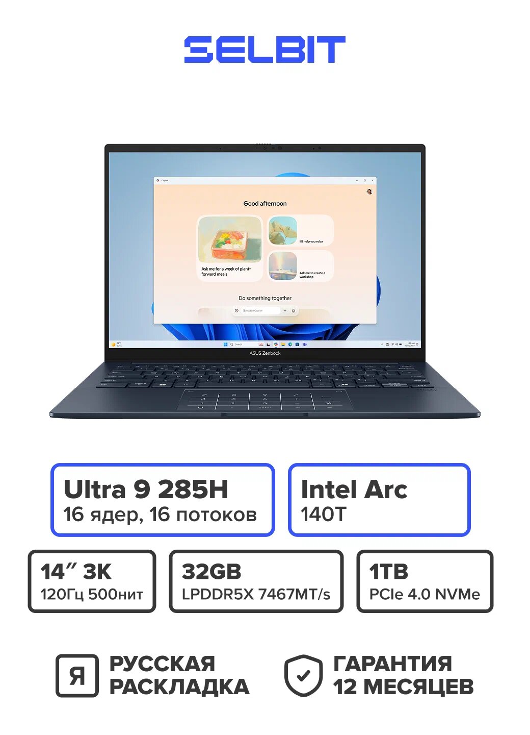 Ноутбук Asus Zenbook 14, Ultra 9 285H, OLED, RAM 32ГБ, SSD 1ТБ, Русская раскладка, Синий