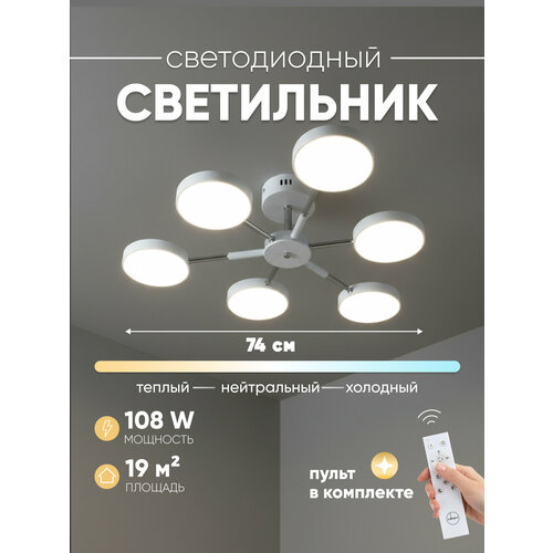 фото Светильник потолочный светодиодный moderli v10961-cl scandi