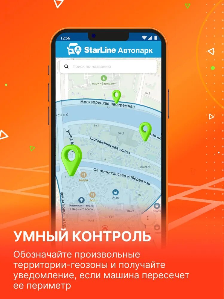 Мониторинговый трекер StarLine M13 (GPS/ГЛОНАСС, блокировка двигателя ) — фото 1