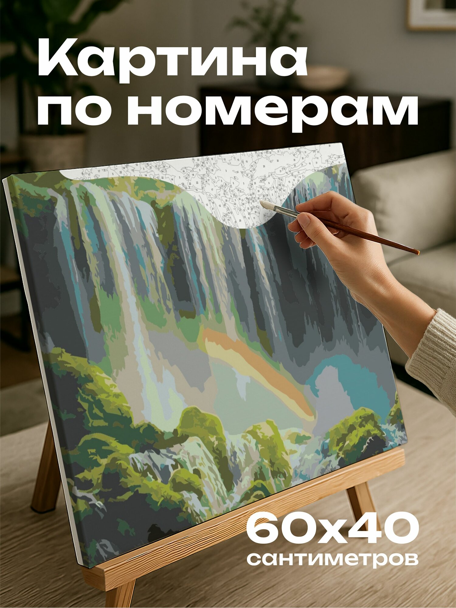 Картина по номерам 60x40 см, водопад, скалы, мох, радуга, туман, свет, природа, гармония, масштаб, картина