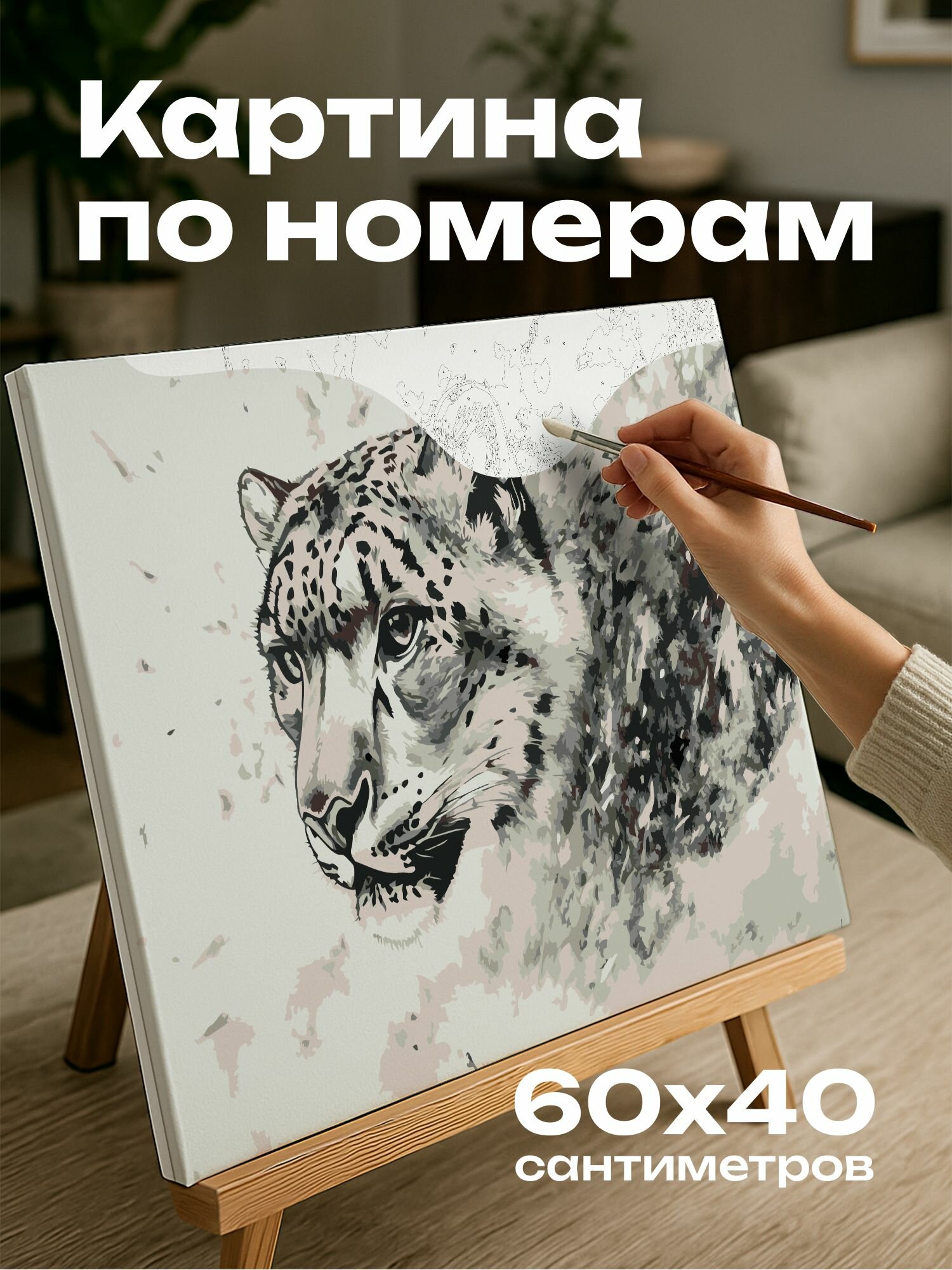 Картина по номерам 60x40 см, снежный барс, уголь, мех, заштриховка, снег, свобода, сила, дикая красота