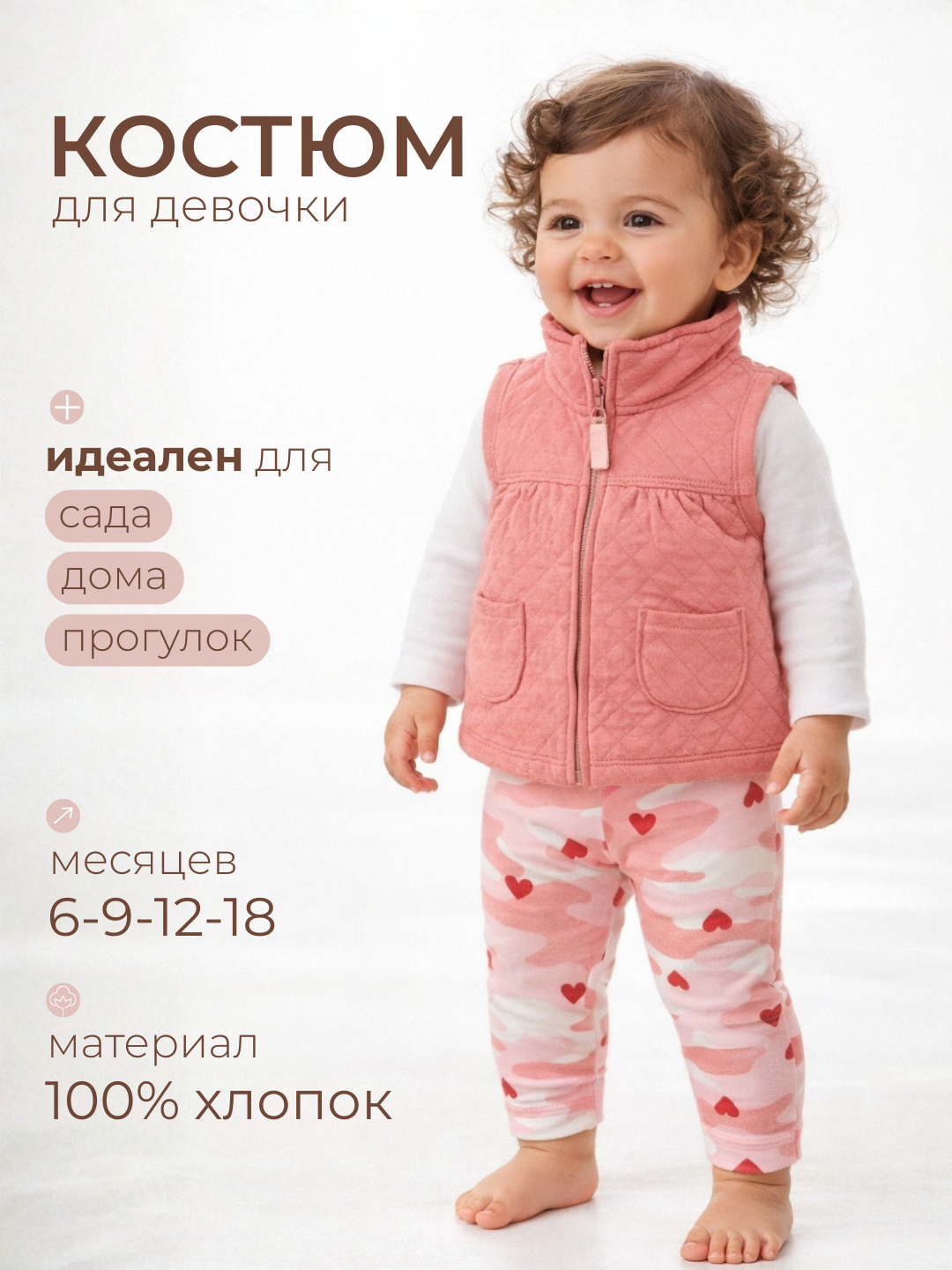 Комплект одежды  1, размер 6, light pink/hazy rose
