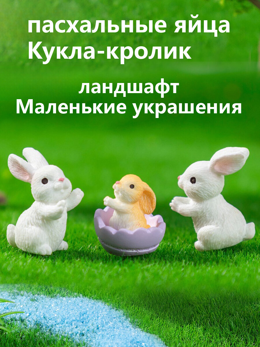 Пасхальные яйца, куклы-кролики, безделушки