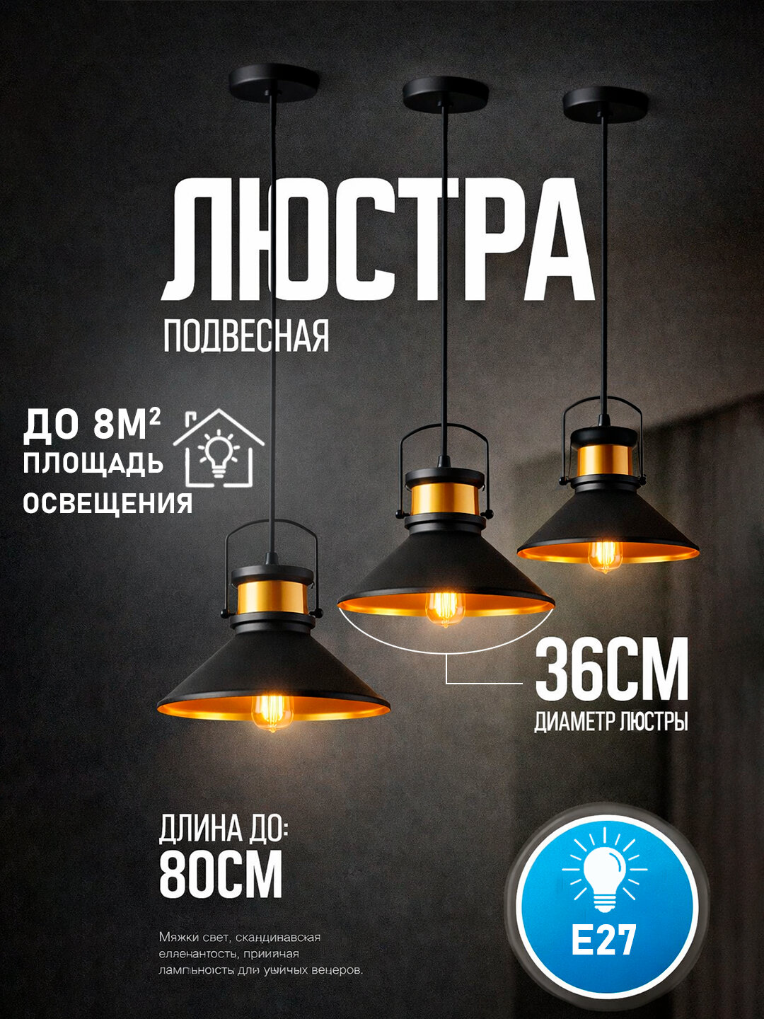 Люстра потолочная, в стиле лофт и хайтек, cветильники подвесные для кухни, коридора