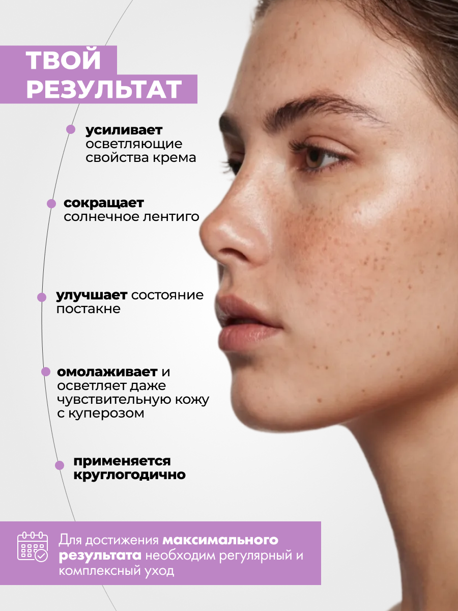 ART&FACT. / Сыворотка для выравнивания тона кожи лица с транексамовой кислотой 5%, 30 мл — фото 2