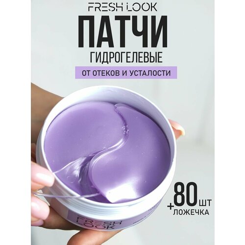 фото Fresh look гидрогелевые патчи для глаз от отеков и мешков увлажняющие, 80 шт