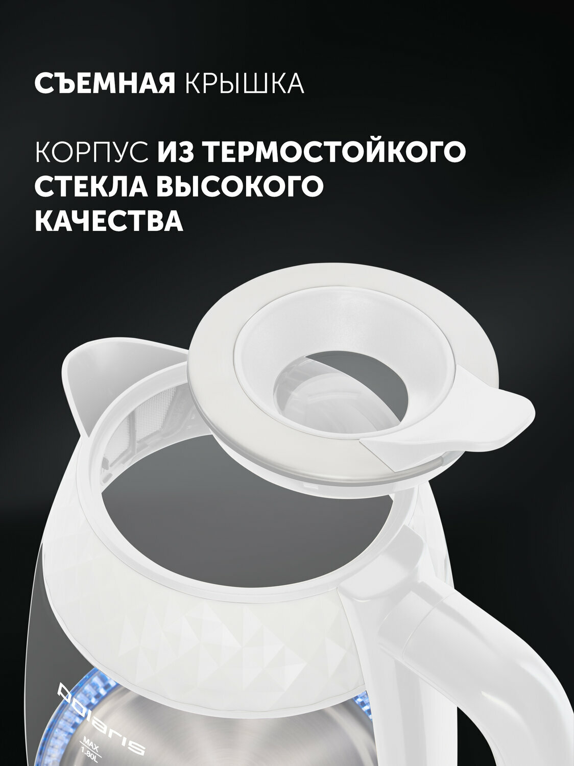 Электрочайник Polaris PWK 1809CGL, металл/стекло, 2200 Вт, белый — фото 1